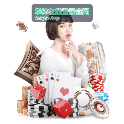 华体在线登录官网场地运营人员检查场馆照明
